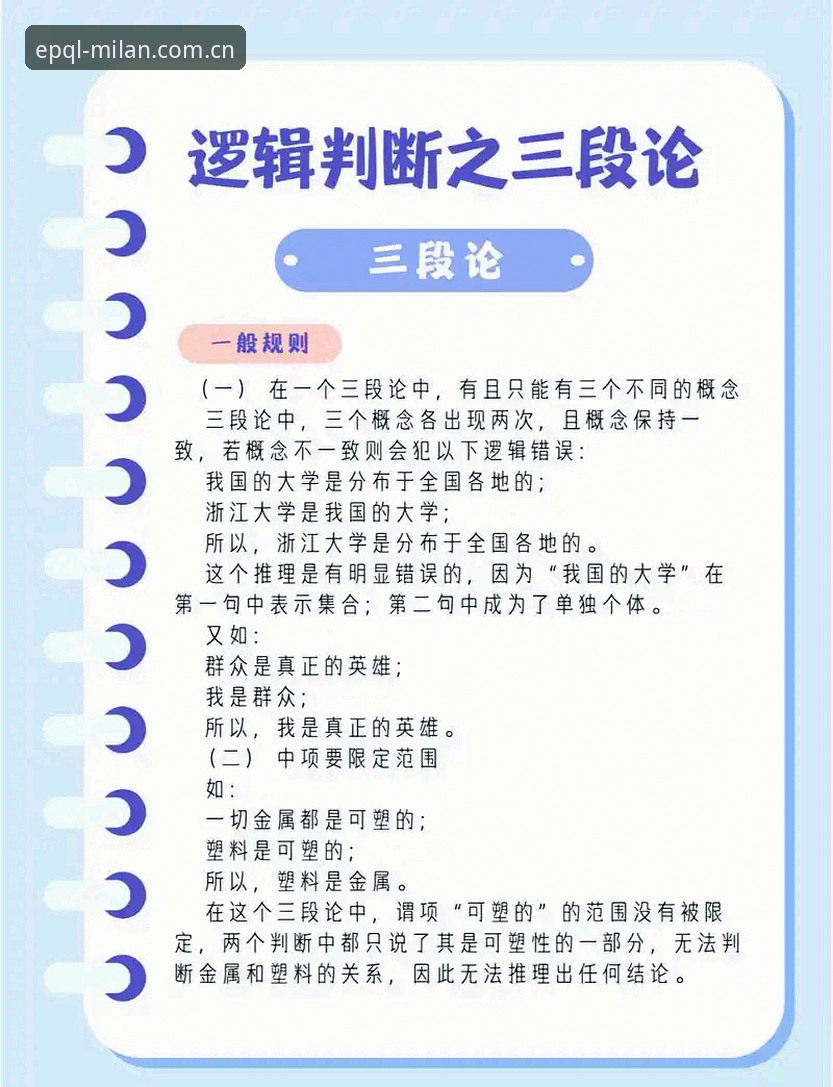 雷吉亚纳补强内线的决策参考：从奥格贝德到梅利的实用观察