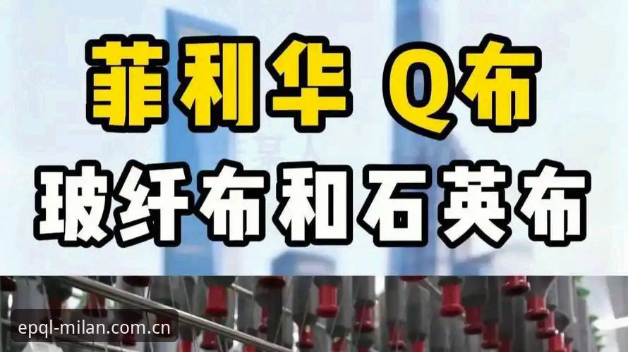 EPQL最新版官方下载深度分析：米兰体育平台数据生态与版本演进逻辑