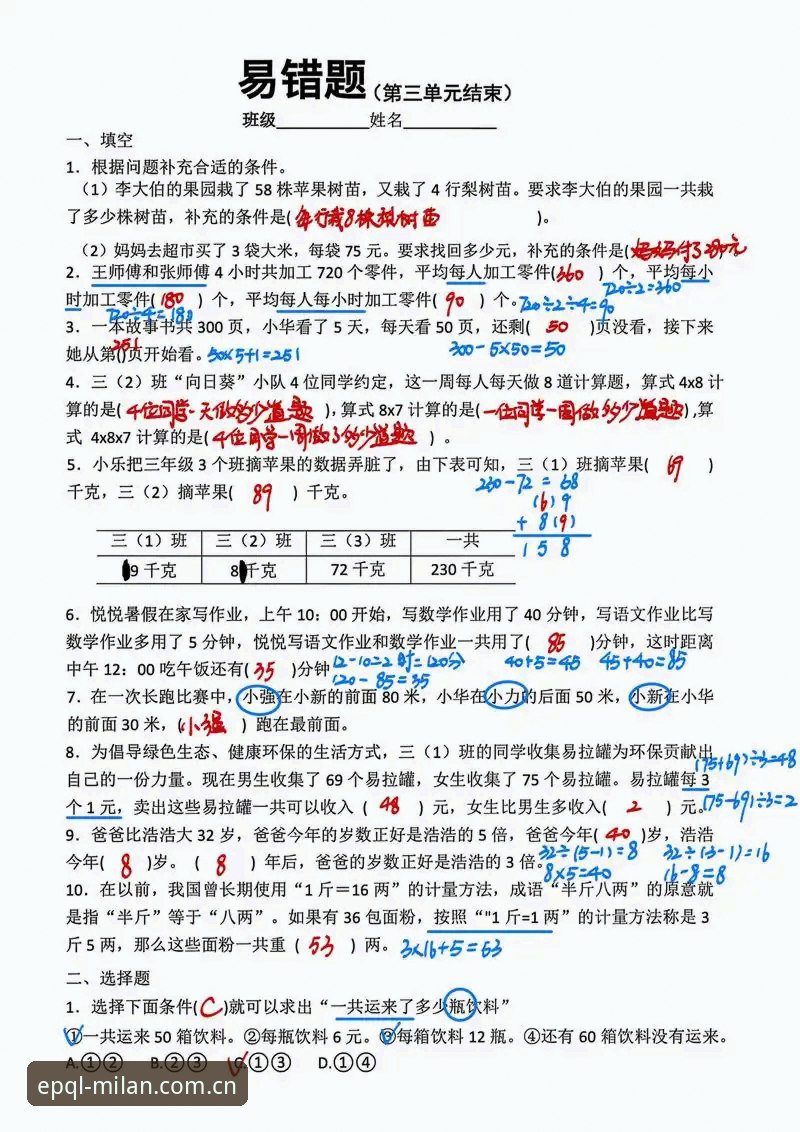 106次出场仅三球入账：帕拉蒂奇与米雷蒂的错位选择题